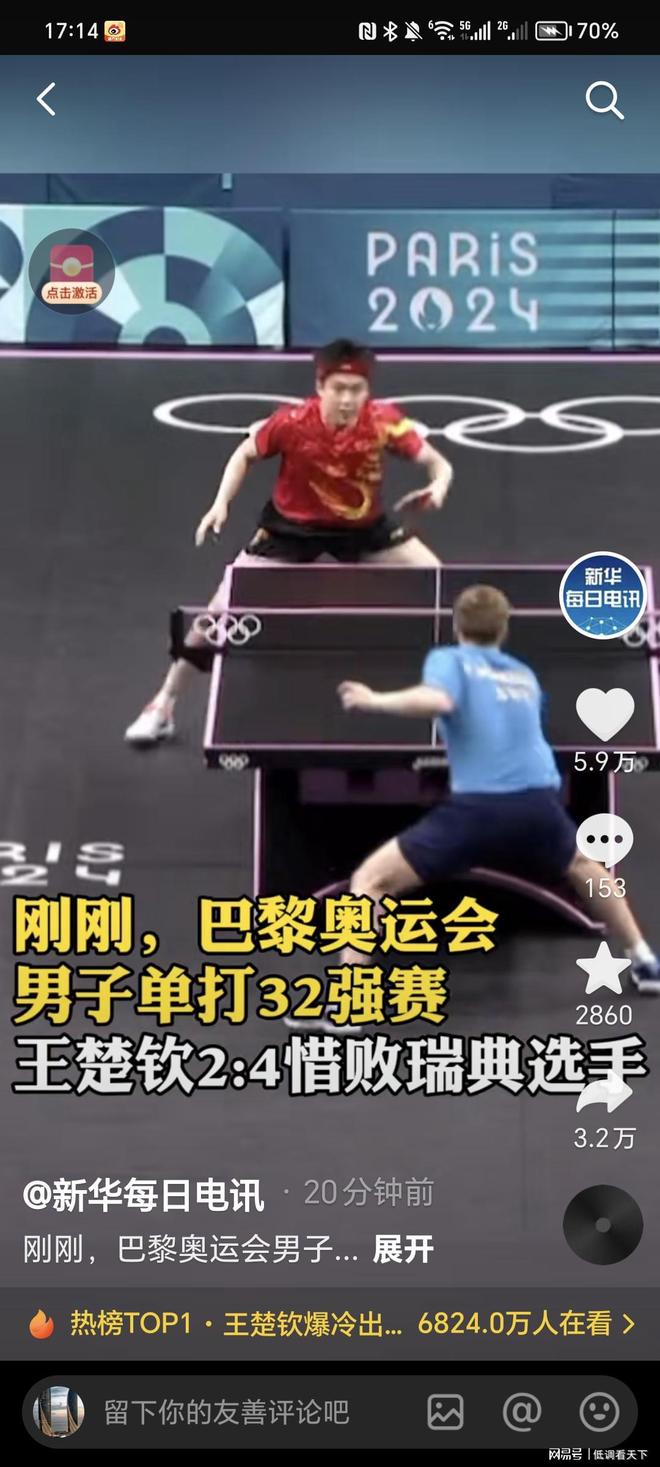 牵动着球迷 牵动着球迷